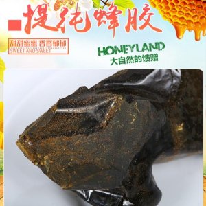 提純蜂 膠  OEMOEM代加工