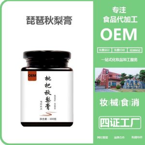 枇杷膏秋梨膏 OEM/ODM