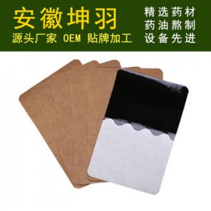 發熱貼OEM代加工