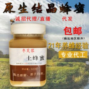 農家自產百花蜜可OEM/ODM代工