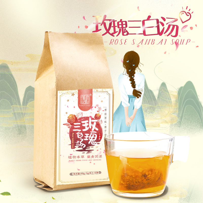 玫瑰三白湯代加工貼牌OEM/ODM