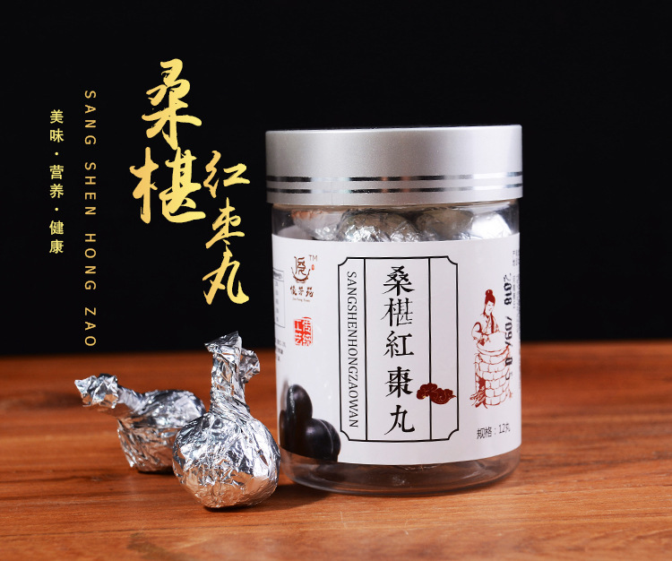 桑葚紅棗芝麻丸OEM/ODM代加工