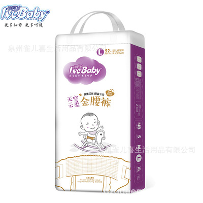 愛呵護薄款干爽透氣綿柔嬰兒紙尿褲代加工貼牌OEM/ODM