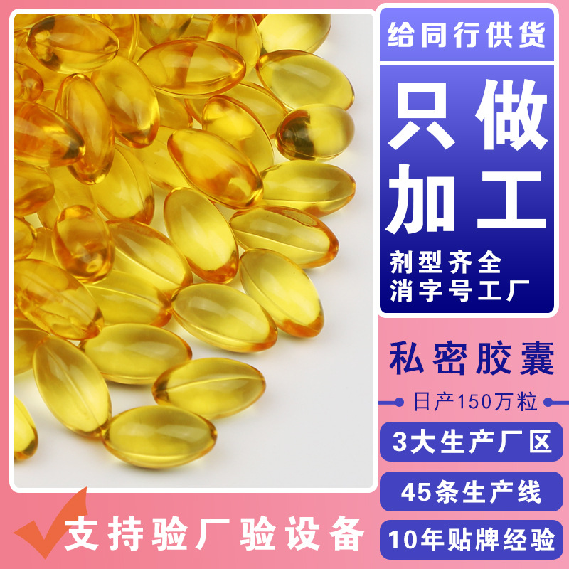 婦科私密膠囊可OEM/ODM代工