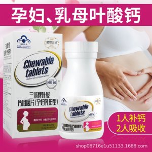 葉酸鈣咀嚼片貼牌定制代加工