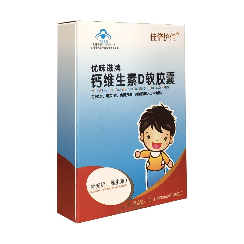 鈣維生素D軟膠囊鈣代加工貼牌OEM/ODM