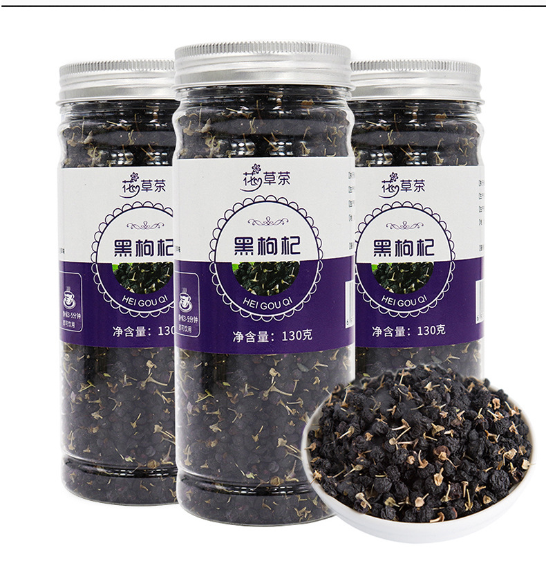 鴻仁堂黑枸杞OEM/ODM定制代加工