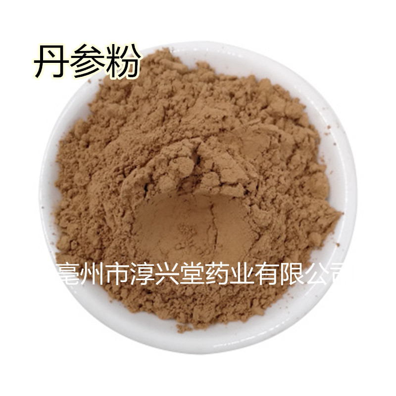丹參粉OEM代加工