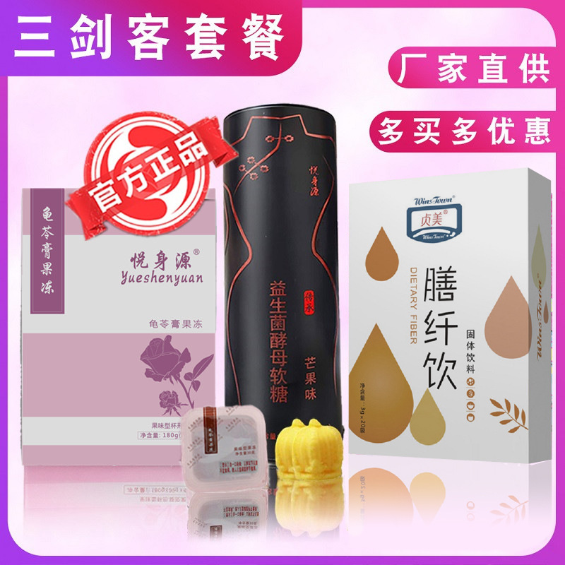 一代太益生菌酵母軟糖代加工貼牌OEM/ODM
