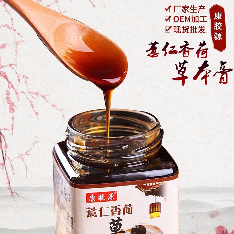 薏仁香荷草本膏貼牌定制代加工