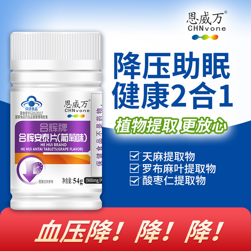 安泰片貼牌OEM/ODM