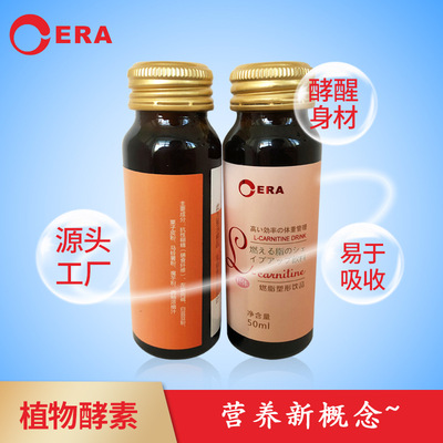 復合酵素原液加工OEM/ODM定制代加工