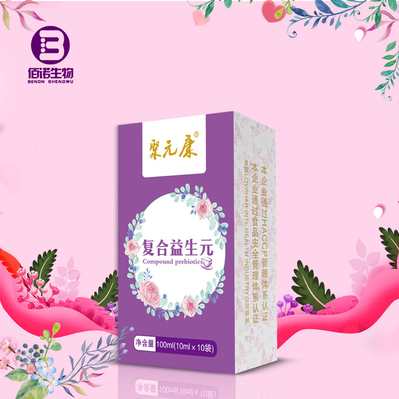 黑莓酵素桑椹酵素花青素飲品貼牌定制代加工