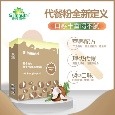 代餐奶昔固體飲料OEM代加工