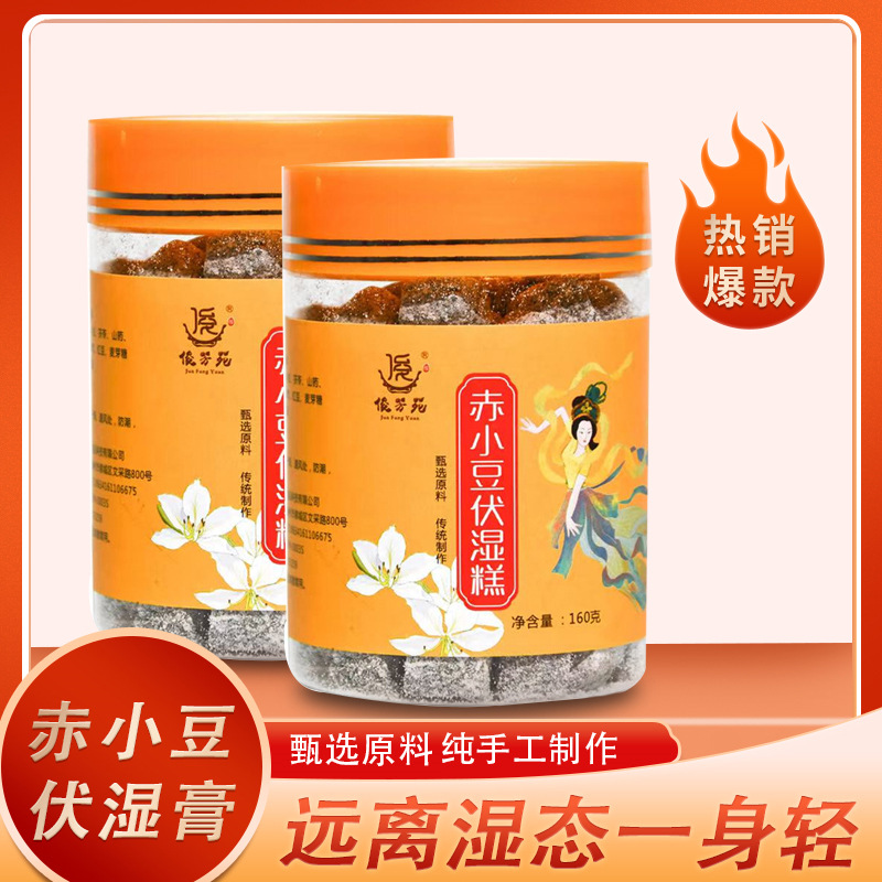 赤小豆伏濕糕可OEM/ODM代工