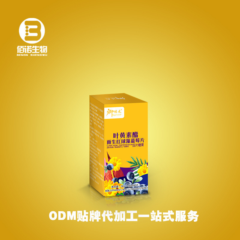 野生藍莓飲品黑加侖草莓口服液OEM/ODM代加工