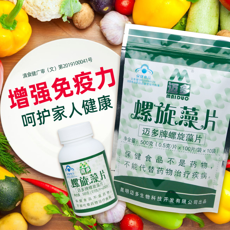 邁多牌螺旋藻片代加工貼牌OEM/ODM