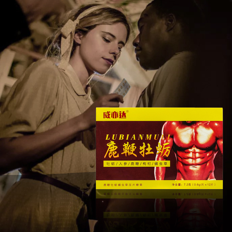 鹿鞭牡蠣片代加工貼牌OEM/ODM