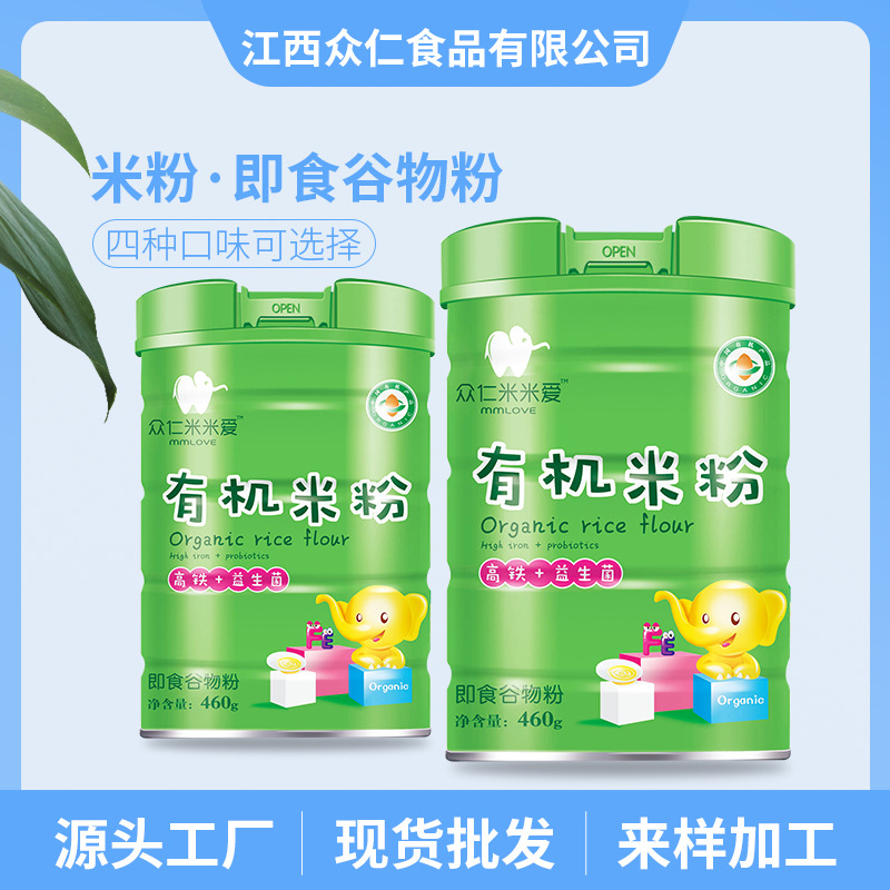 嬰幼兒輔食米粉貼牌定制代加工