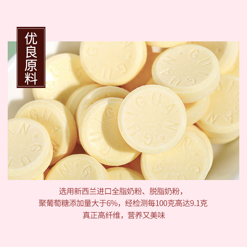 含牛初乳牛奶片鈣片OEM代加工