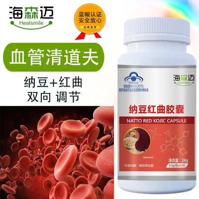海森邁納豆紅曲膠囊OEM/ODM定制代加工