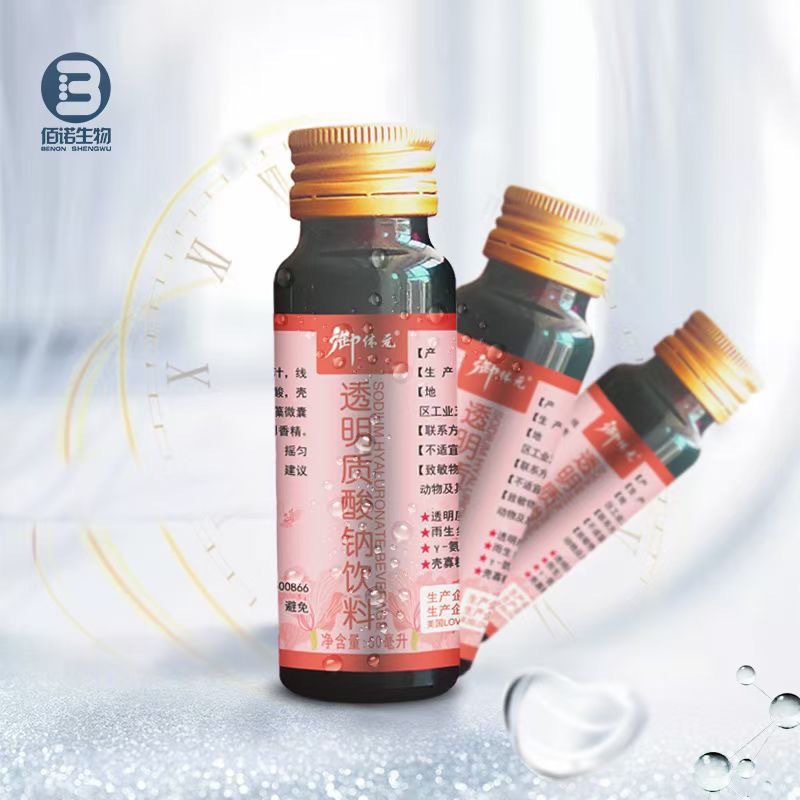 透明質酸鈉飲品玻尿酸口服液可OEM/ODM代工