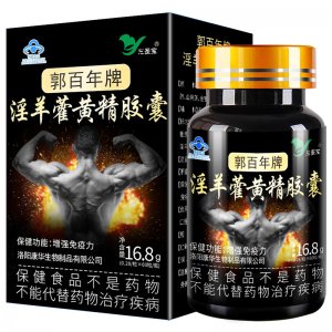 郭百年牌淫羊藿黃精膠囊OEM代加工