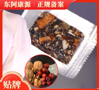 紅棗枸杞阿膠糕貼牌OEM/ODM