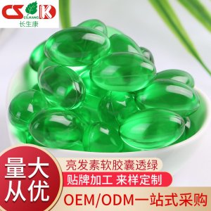 精華素軟膠囊OEM/ODM定制代加工