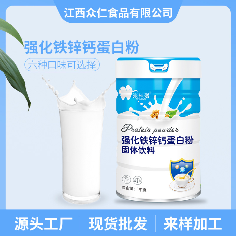 嬰幼兒益生菌多維蛋白粉代加工貼牌OEM/ODM