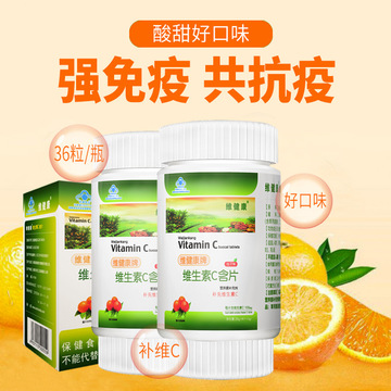 維健康牌維生素c片OEM/ODM代加工