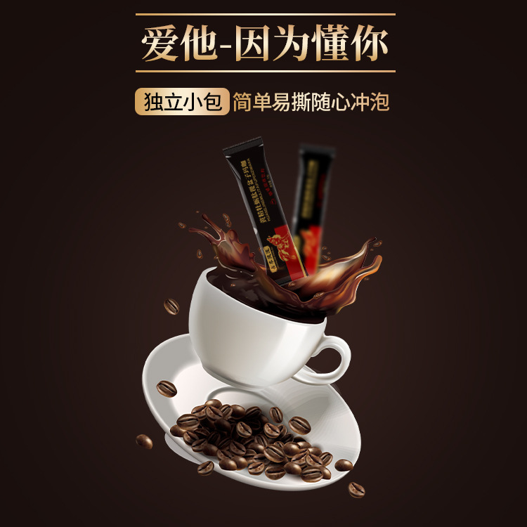 能量咖啡黑咖啡OEM/ODM定制代加工