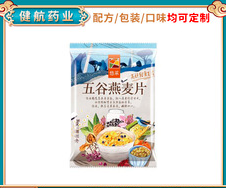 河南健航藥業有限公司