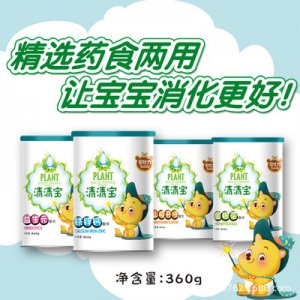 貝比力清清寶鐵鋅鈣益生元金銀花山楂開味寶寶清火400gOEM代加工
