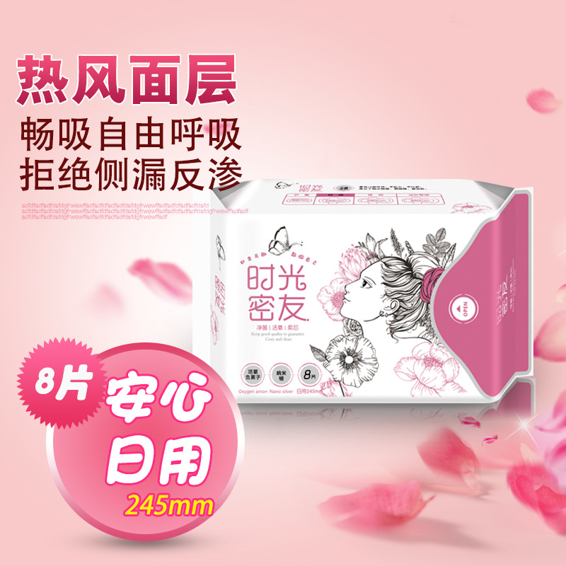 恩得寶時光密友系列衛生巾可OEM/ODM代工