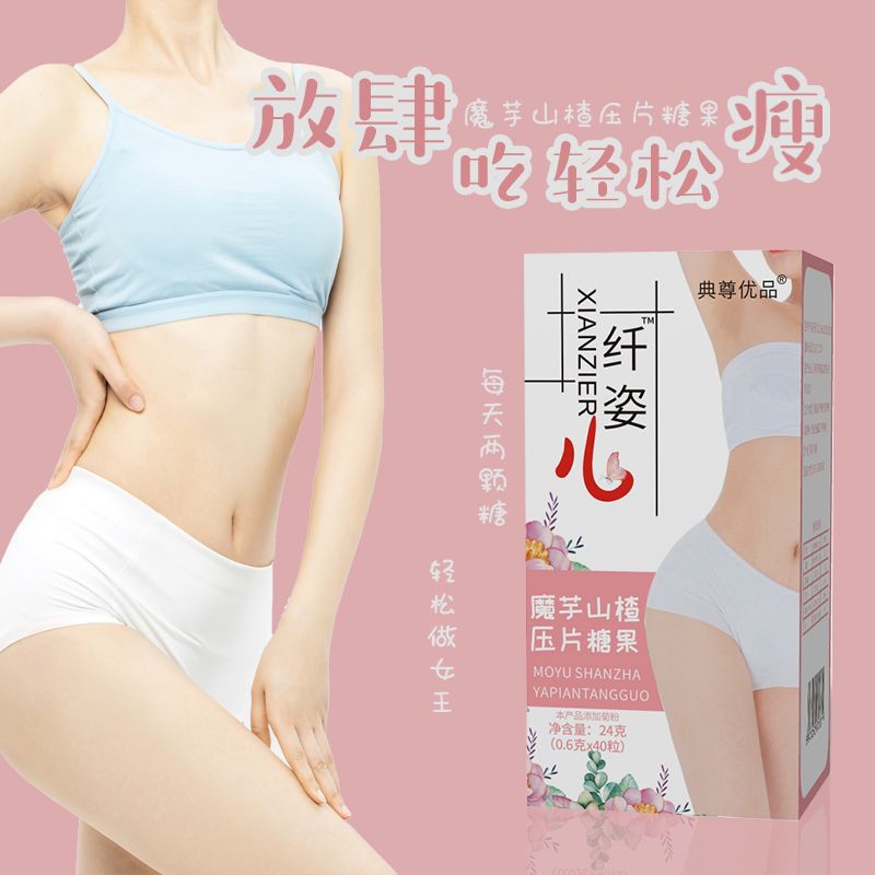 山楂魔芋壓片糖果可OEM/ODM代工