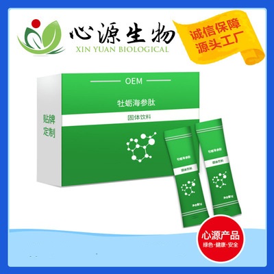 小分子肽固體飲料貼牌OEM/ODM