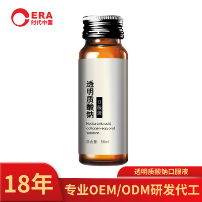 煙酰胺透明質酸鈉口服液OEM代加工