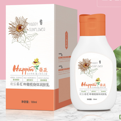 橄欖身體潤膚乳OEM/ODM代加工