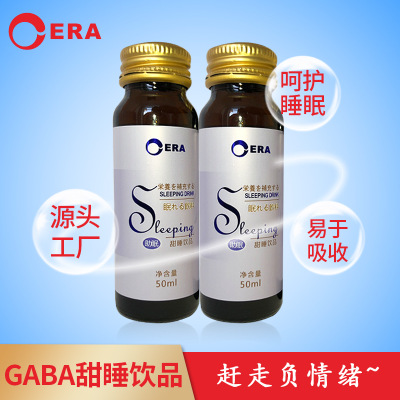 低聚肽GABA膠原蛋白原液OEM/ODM定制代加工