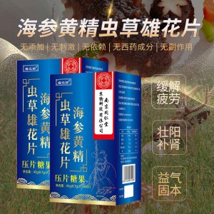 安徽國濟堂生物科技有限公司