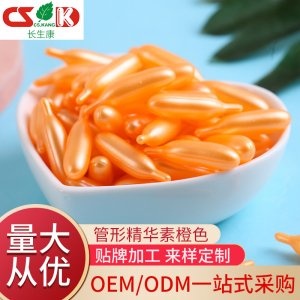 橙色精華膠囊貼牌OEM/ODM