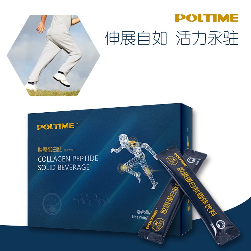 骨關(guān)節(jié)膠原蛋白肽OEM/ODM代加工