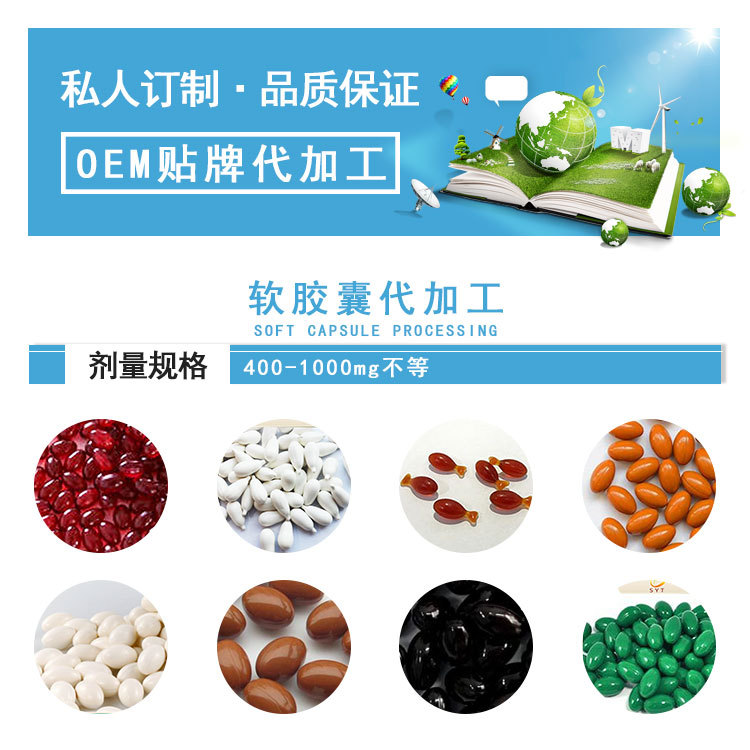 軟膠囊可OEM/ODM代工