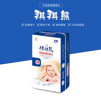 一體褲超薄懸浮芯透氣體拉拉褲貼牌OEM/ODM