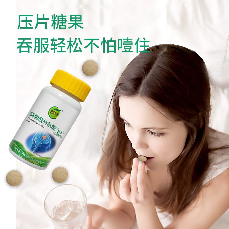 蓓莉健磷脂酰絲氨酸片可OEM/ODM代工