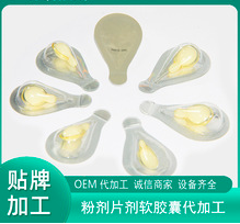 精華素膠囊代加工貼牌OEM/ODM