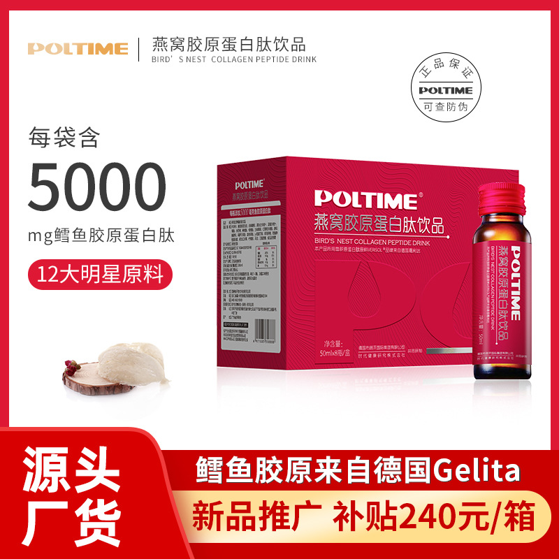 彈性蛋白肽貼牌定制代加工