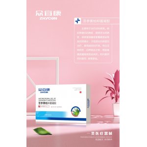 苦參黃柏抑菌凝膠OEM代加工