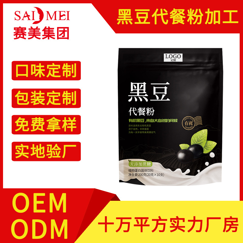 紅豆代餐粉代加工貼牌OEM/ODM
